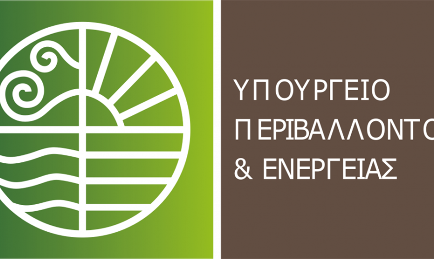 Kατά 32% μείωσε η χώρα μας τα πρόστιμα από την ΕΕ για τους παράνομους χώρους ανεξέλεγκτης διάθεσης αποβλήτων 
