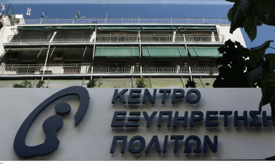 21 υπηρεσίες του e-ΕΦΚΑ και του ΟΑΕΔ θα μπορούν να διεκπεραιώνονται και μέσω των ΚΕΠ