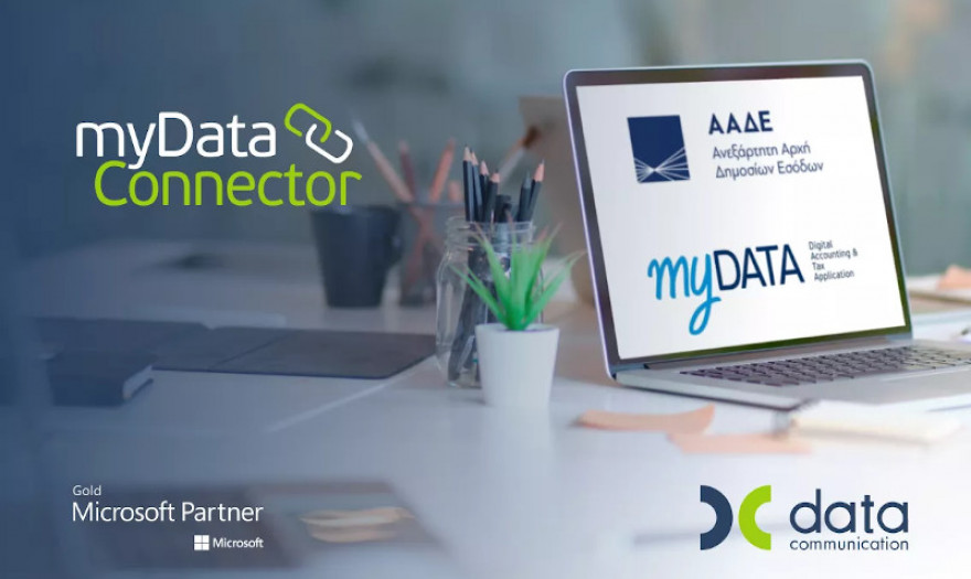 myDATA: Μετάθεση προθεσμιών διαβίβασης δεδομένων