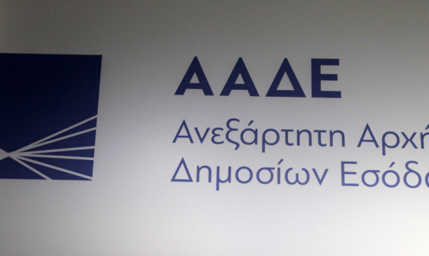 ΑΑΔΕ: Παράταση φορολογικών υποχρεώσεων για φορολογούμενους με εξουσιοδοτημένους λογιστές σε πληγείσες περιοχές