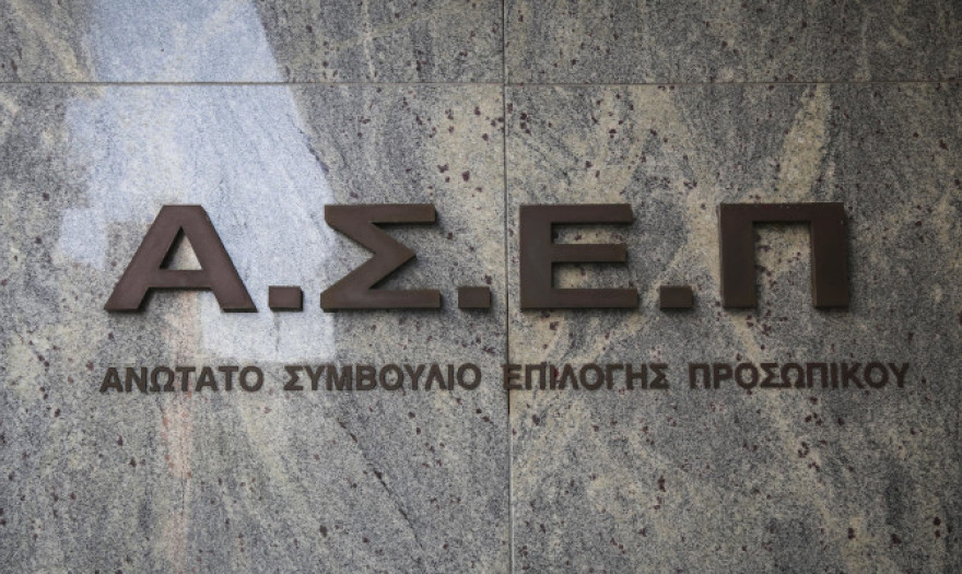 ΑΣΕΠ: Παράταση προθεσμιών για τις 1Γ/2022 και 12Κ/2021