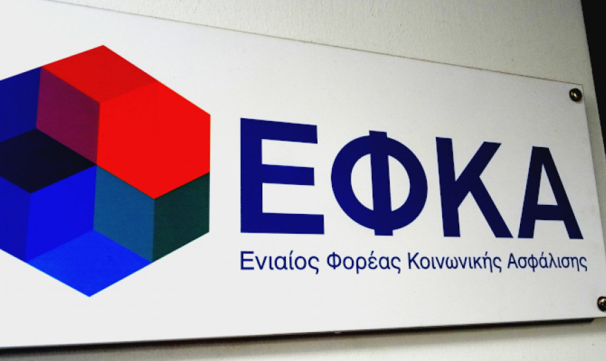 e-ΕΦΚΑ: Υπενθύμιση για την επέκταση ασφαλιστικής ικανότητας μη μισθωτών ασφαλισμένων