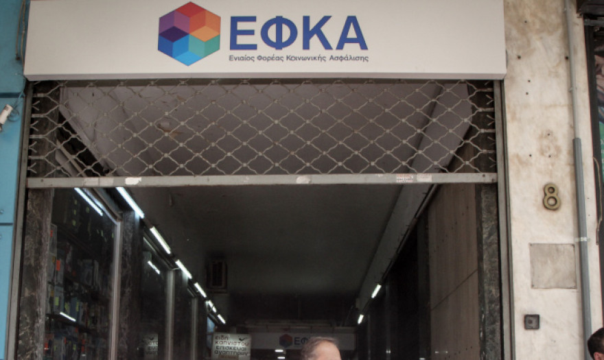 Αίτηση αποζημίωσης των εξόδων κηδείας από τον e-ΕΦΚΑ και μέσω των ΚΕΠ