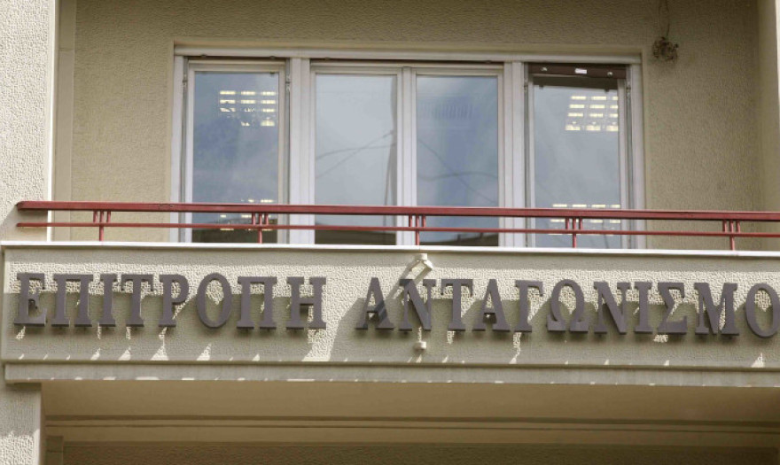 Eπ. Ανταγωνισμού: Πράσινο φως στα πληροφοριακά δελτία για Attica Συμμετοχών και Κλουκίνα Λάππα