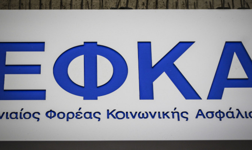 e-ΕΦΚΑ: Δόθηκαν 20,4 εκατ. ευρώ σε 31.461 κληρονόμους συνταξιούχων