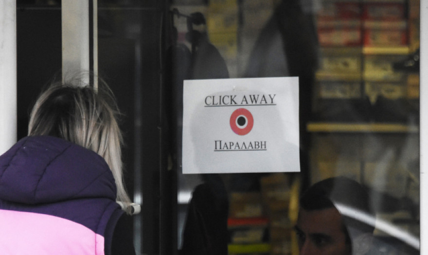 Δερμιτζάκης: Δεν έπρεπε να κλείσουν τα μαγαζιά με το click away