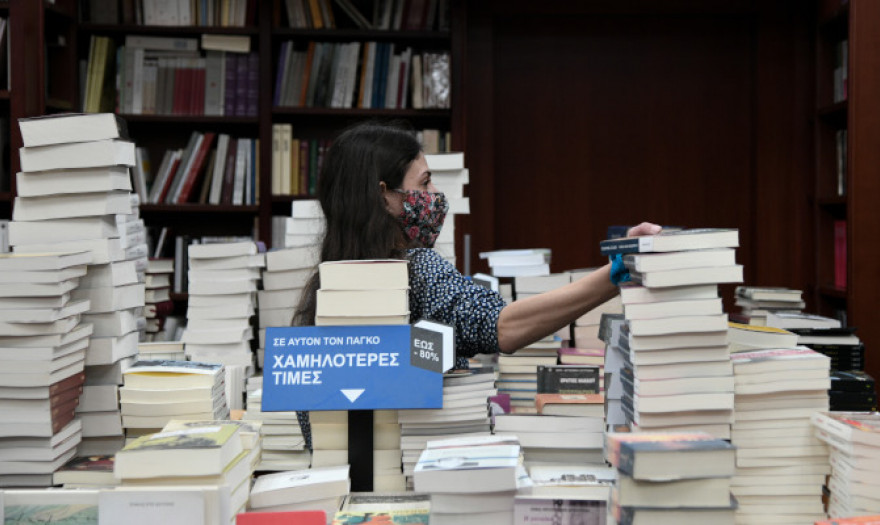 ΟΠΕΚΑ: Ξεκινά η αναδιανομή αδιάθετων βιβλίων 