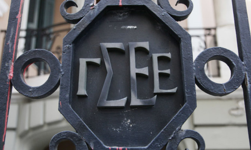 Δράσεις του Ινστιτούτου Εργασίας της ΓΣΕΕ στο πλαίσιο της 87ης ΔΕΘ