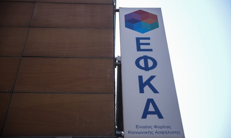 e-ΕΦΚΑ: Σε ισχύ η ρύθμιση των 72 δόσεων 