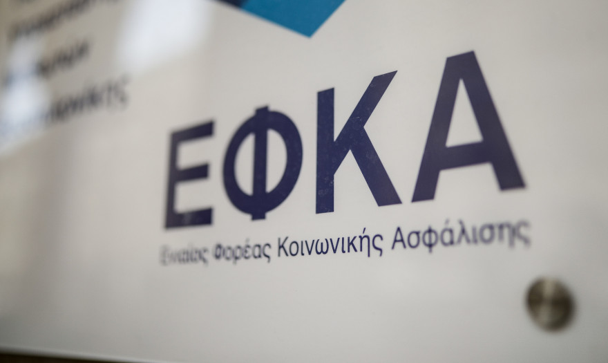 Το myEFKAlive επεκτείνει περαιτέρω τη λειτουργία του στην ηπειρωτική Ελλάδα