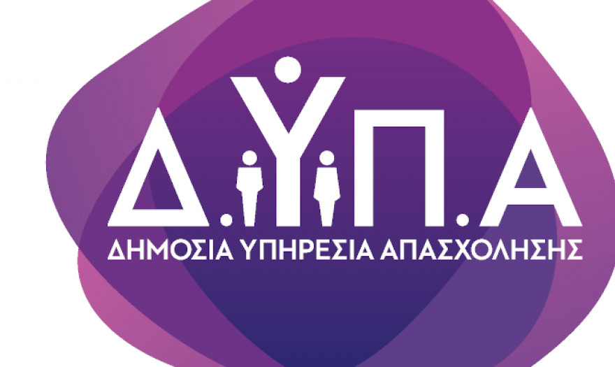 Η 15η «Ημέρα Καριέρας ΔΥΠΑ» στη Θεσσαλονίκη στις 4 Μαρτίου
