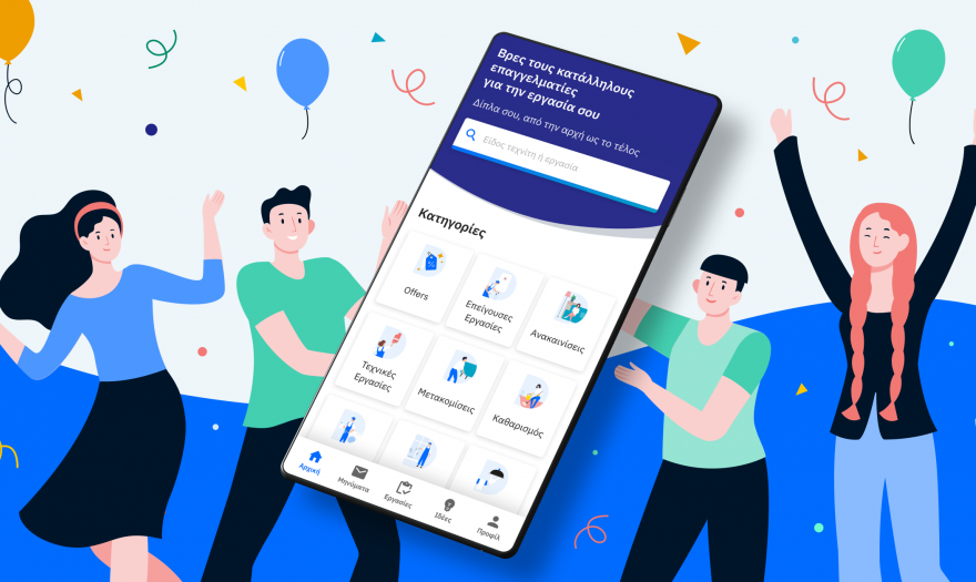 Mobile App & Online Chat: Ο Douleutaras προσφέρει ακόμη πιο εύκολη εμπειρία χρήστη 