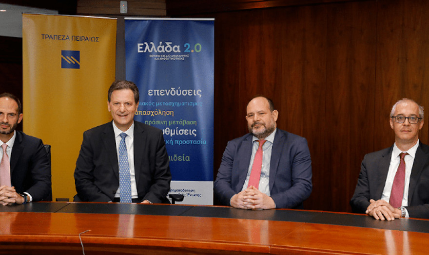 Τράπεζα Πειραιώς: Εγκρίθηκε η εκταμίευση για τη 2η δόση ύψους €200 εκατ. του Ταμείου Ανάκαμψης & Ανθεκτικότητας
