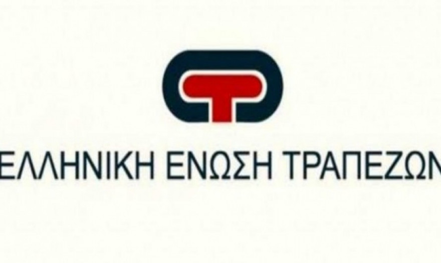 ΕΕΤ: Διευκρινίσεις για το πρόγραμμα επιδότησης της δόσης ευάλωτων δανειοληπτών (Γέφυρα ΙΙΙ)