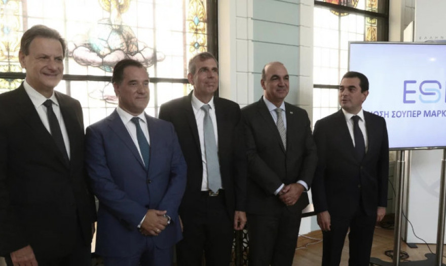 Παρουσιάστηκε επισήμως η Ένωση Σούπερ Μάρκετ Ελλάδας