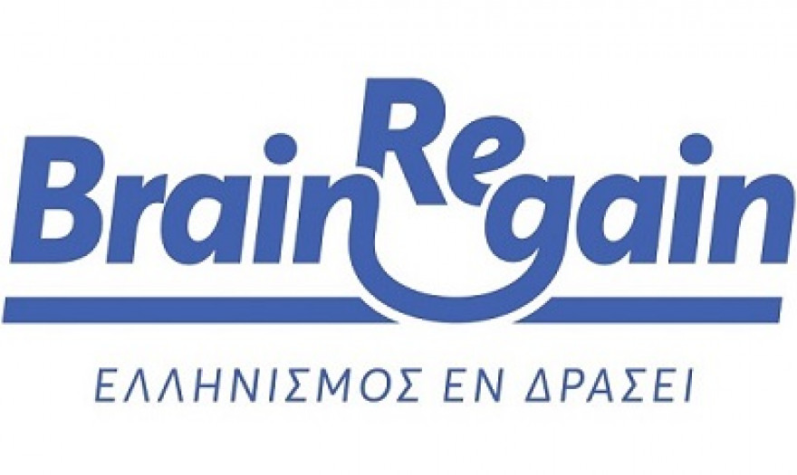 Ενισχύεται με επτά νέα μέλη το BrainReGain-Ελληνισμός Εν Δράσει