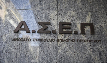 ΑΣΕΠ: Οι 15 προκηρύξεις που «τρέχουν»