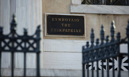 ΚΕΔΕ - Περιφέρειες στο ΣτΕ για τα ταμειακά διαθέσιμα