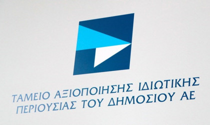 Βραβείο στο ΤΑΙΠΕΔ από διεθνές περιοδικό