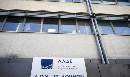 ΑΑΔΕ: Τοποθέτηση δύο νέων προϊσταμένων Γενικής Διεύθυνσης