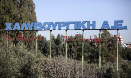 ΔΕΗ: Παράταση έως τις 17/12 στη Χαλυβουργική