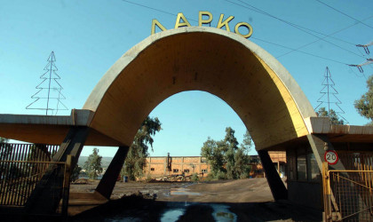 ΤΑΙΠΕΔ: Τελική κατακύρωση του διαγωνισμού για τη μίσθωση περιουσιακών στοιχείων που βρίσκονται υπό τη διαχείριση της ΛΑΡΚΟ