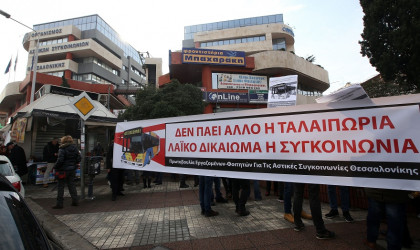 Συγκέντρωση διαμαρτυρίας έξω από τα γραφεία του ΟΑΣΘ