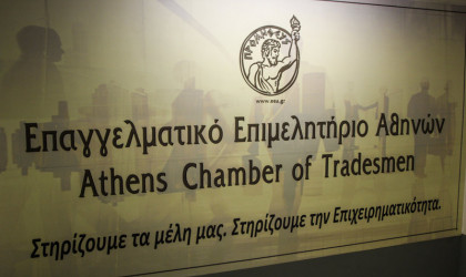 Μνημόνιο Συνεργασίας του Επαγγελματικού Επιμελητηρίου Αθηνών με το Πανεπιστήμιο Πειραιώς