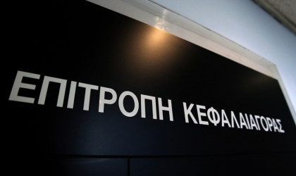 Επιτροπή Κεφαλαιαγοράς: Εγκρίνει το ενημερωτικό της Trastor