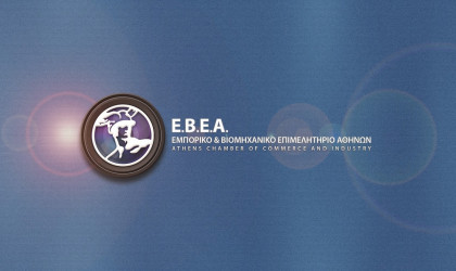 Επιχειρηματική αποστολή του ΕΒΕΑ στον Λίβανο
