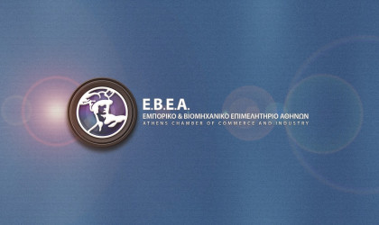 Δωρεάν πραγματογνωμοσύνη στις επιχειρήσεις μέλη του που υπέστησαν ζημιές, από το ΕΒΕΑ