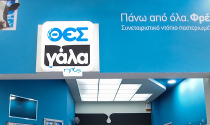 ΘΕΣγάλα: Αίτηση προστασίας από τους πιστωτές
