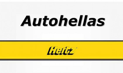Autohellas: Θετική δυναμική στον κύκλο εργασιών και σημαντική βελτίωση στην λειτουργική κερδοφορία