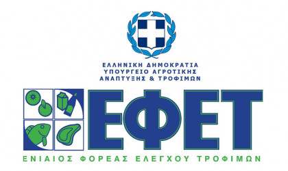 Ο ΕΦΕΤ ανακαλεί επικίνδυνο πιάτο