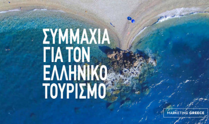 Διοικητικές αλλαγές στην Marketing Greece