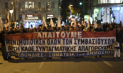 Πανδημοσιοϋπαλληλικό συλλαλητήριο στο κέντρο