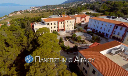 Δωρεά 600.000 δολ. από 92χρονο στο Πανεπιστήμιο Αιγαίου