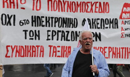Για ποιους λόγους γίνεται η σημερινή απεργία