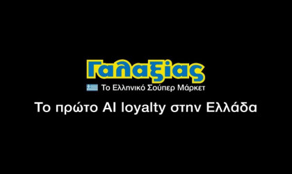 Τα «Γαλαξίας» επενδύουν στην τεχνητή νοημοσύνη