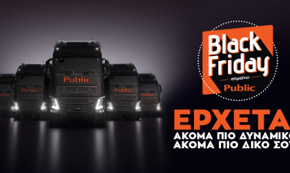 Black Friday σημαίνει Public