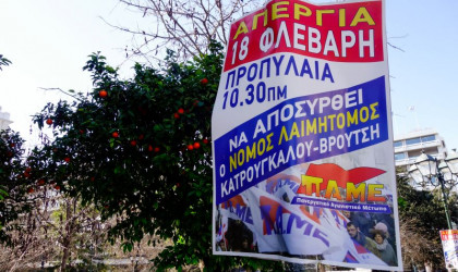 Απεργίες και διαδηλώσεις σήμερα κατά του ασφαλιστικού