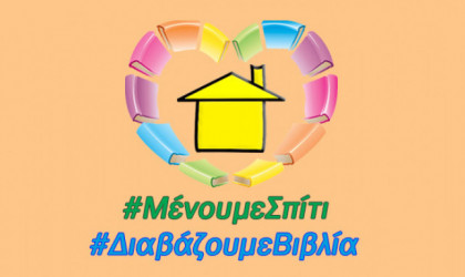 Υπέροχα βιβλία δωρεάν με ένα κλικ - Που μπορείτε να τα βρείτε