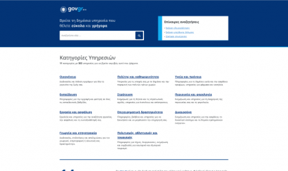 Πιερρακάκης: Ξεπεράσαμε τις 1.500 υπηρεσίες στο gov.gr