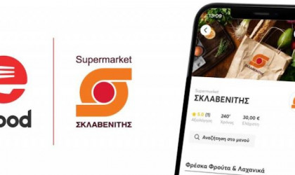Επεκτείνεται η συνεργασία efood-ΣΚΛΑΒΕΝΙΤΗΣ και στη Θεσσαλονίκη