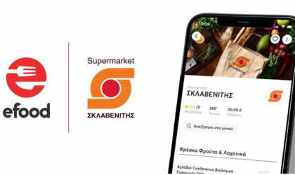 Ξεκίνησε πιλοτικά η συνεργασία efood και ΣΚΛΑΒΕΝΙΤΗΣ!