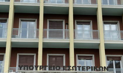 Yπουργείο Εσωτερικών: Αλλαγές στον τρόπο επιλογής διοικήσεων των φορέων του δημοσίου