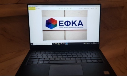 Για πρώτη φορά ενιαία ειδοποιητήρια ασφαλιστικών εισφορών