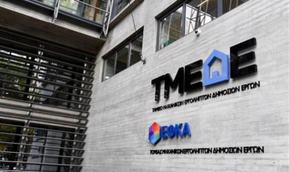 ΤΜΕΔΕ: Δεν συμμετέχει στην ΑΜΚ της Attica Bank- Θα διατηρήσει μερίδιο 5%