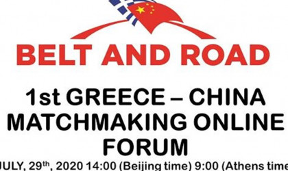 Παρουσίαση 10 ελληνικών επιχειρηματικών σχεδίων σε Κινέζους επενδυτές