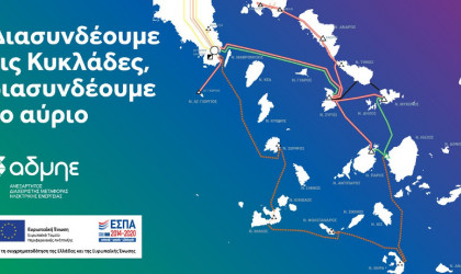 ΑΔΜΗΕ: Το χρονοδιάγραμμα της διασύνδεσης Κρήτης, Κυκλάδων και νησιών Αιγαίου
